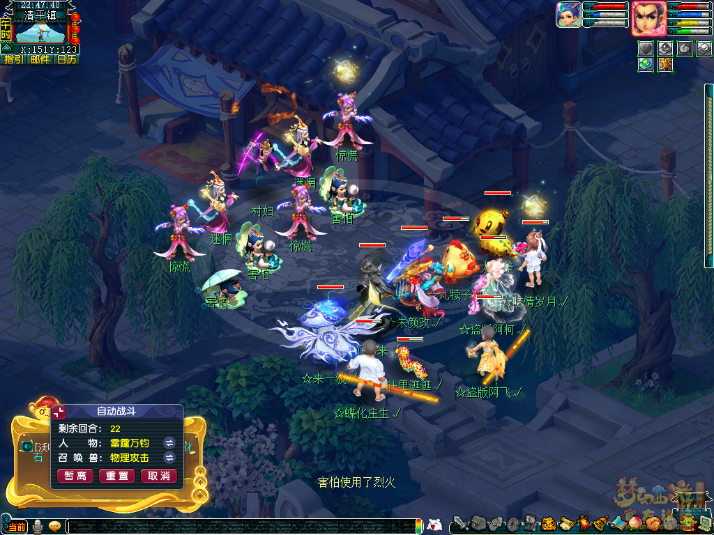 梦幻西游寒食迷踪攻略