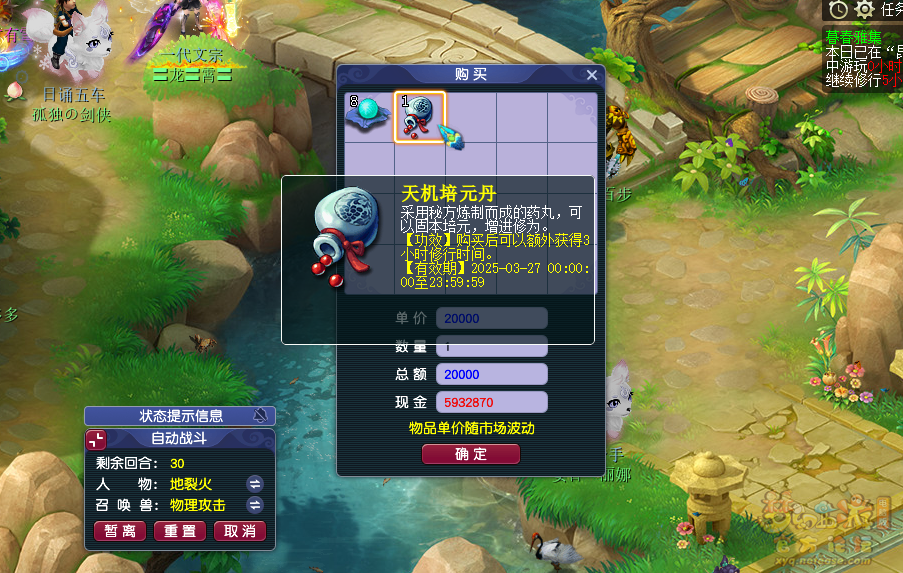 梦幻西游暮春雅集攻略