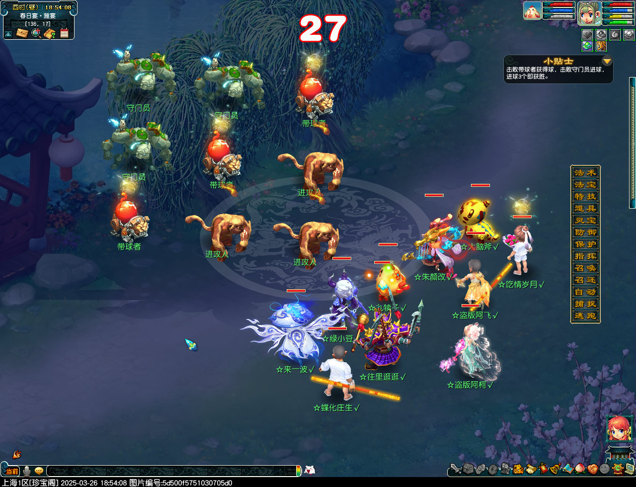 梦幻西游春日宴锦衣玩法攻略