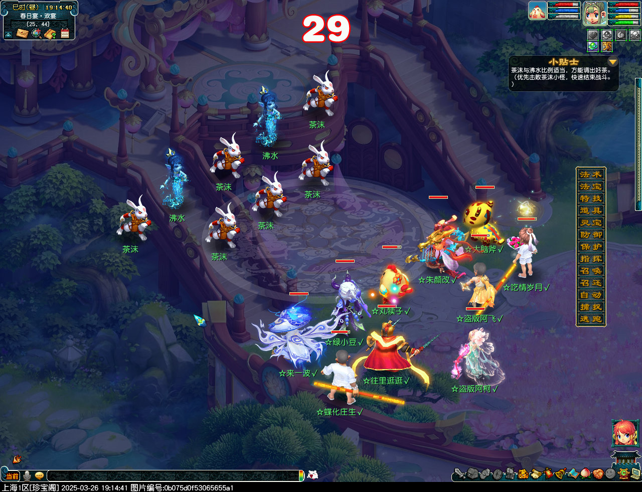 梦幻西游春日宴锦衣玩法攻略