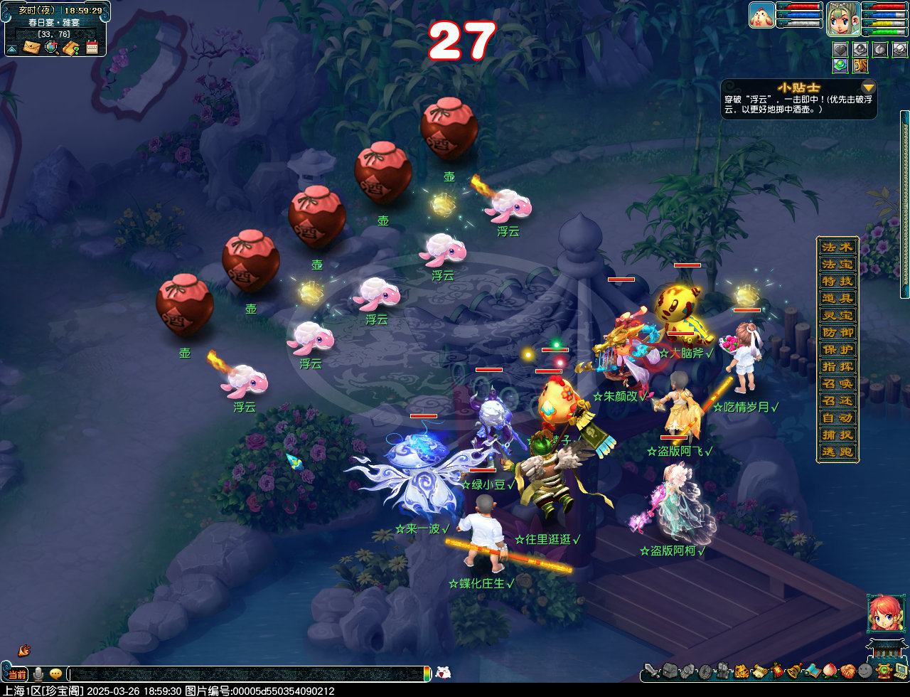 梦幻西游春日宴锦衣玩法攻略