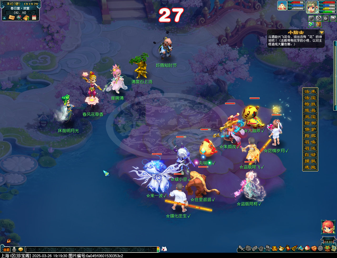 梦幻西游春日宴锦衣玩法攻略