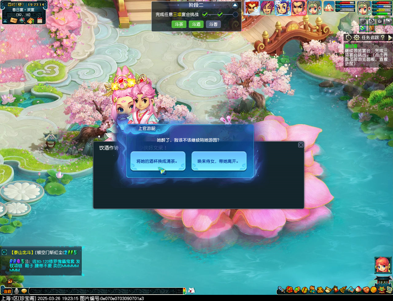 梦幻西游春日宴锦衣玩法攻略