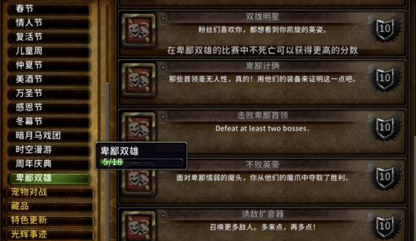 魔兽世界卑鄙双雄什么时候上线