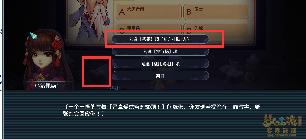 梦幻西游神秘房间4月攻略2025