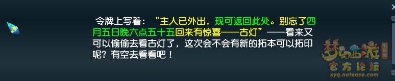 梦幻西游神秘房间4月攻略2025
