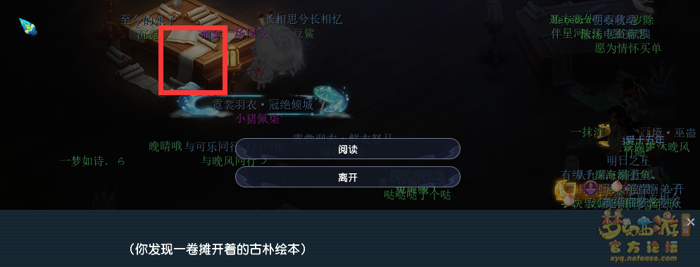 梦幻西游神秘房间4月攻略2025