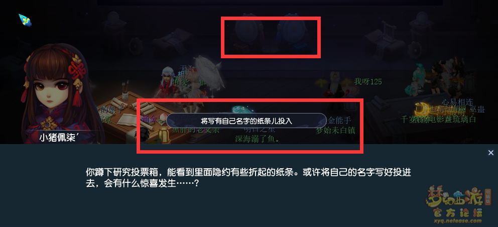 梦幻西游神秘房间4月攻略2025