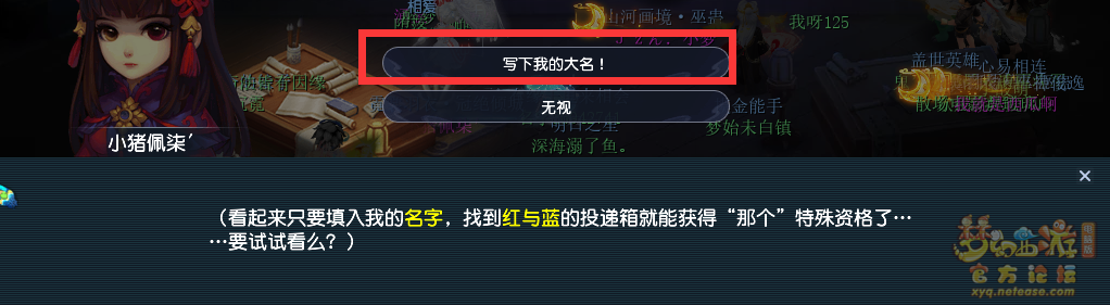 梦幻西游神秘房间4月攻略2025