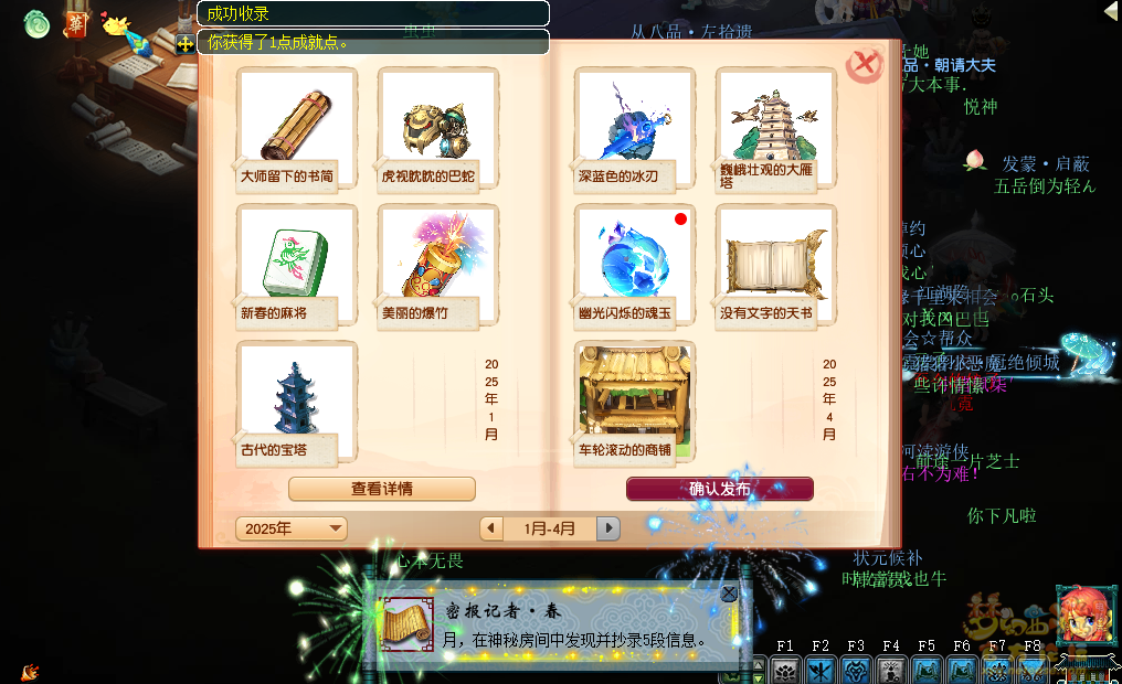 梦幻西游神秘房间4月攻略2025