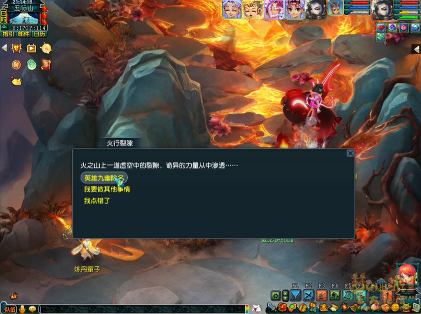 梦幻西游英雄九幽除名副本攻略