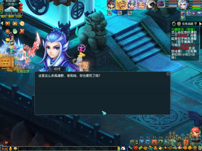 梦幻西游英雄九幽除名副本攻略