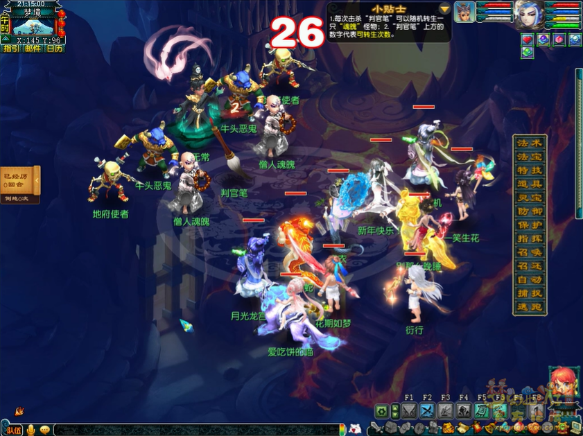 梦幻西游英雄九幽除名副本攻略