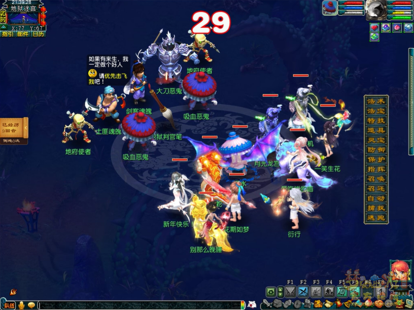 梦幻西游英雄九幽除名副本攻略