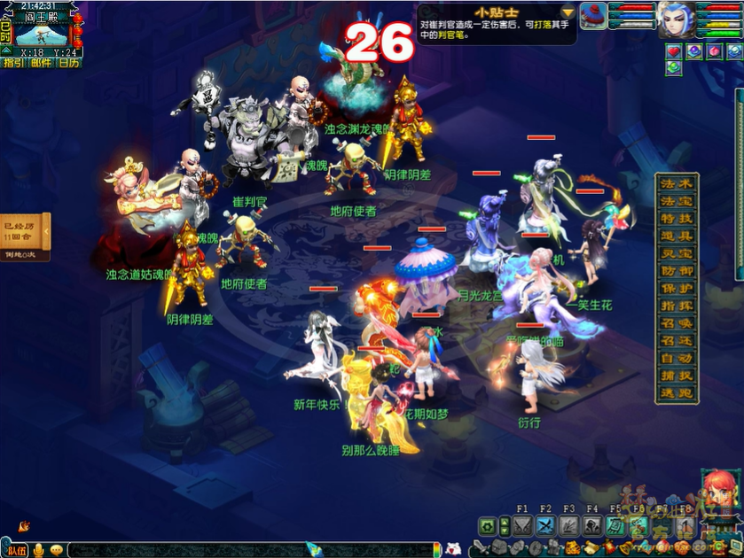 梦幻西游英雄九幽除名副本攻略