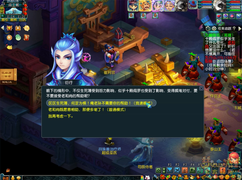 梦幻西游英雄九幽除名副本攻略