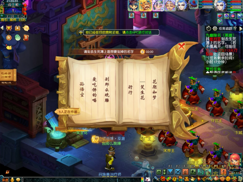 梦幻西游英雄九幽除名副本攻略