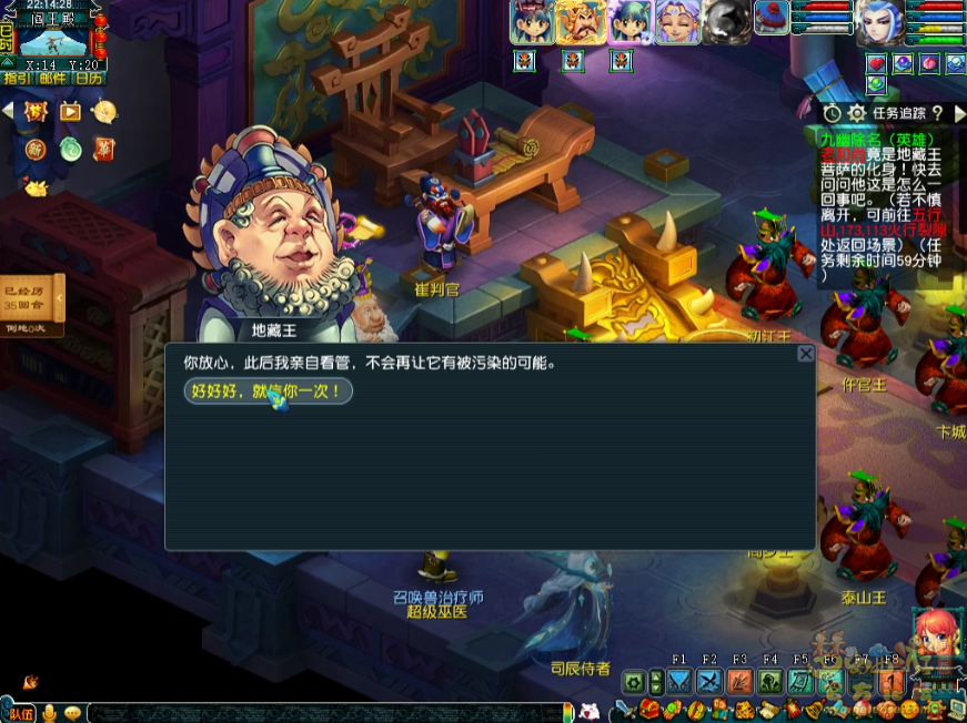 梦幻西游英雄九幽除名副本攻略