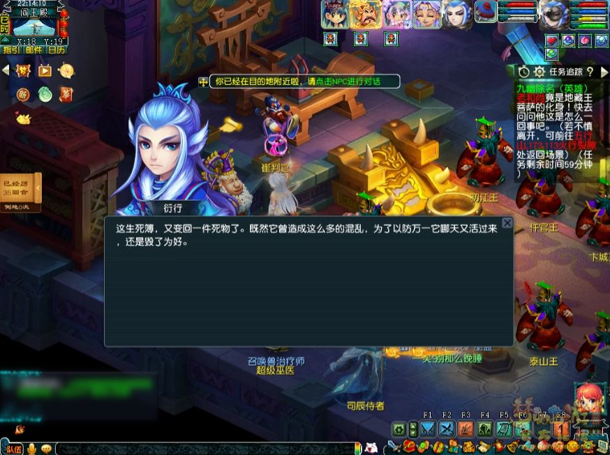 梦幻西游英雄九幽除名副本攻略