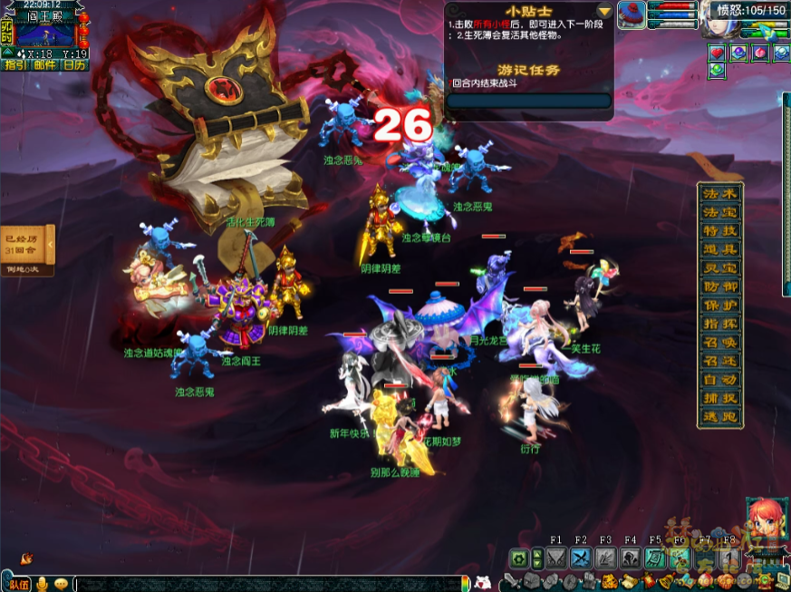 梦幻西游英雄九幽除名副本攻略