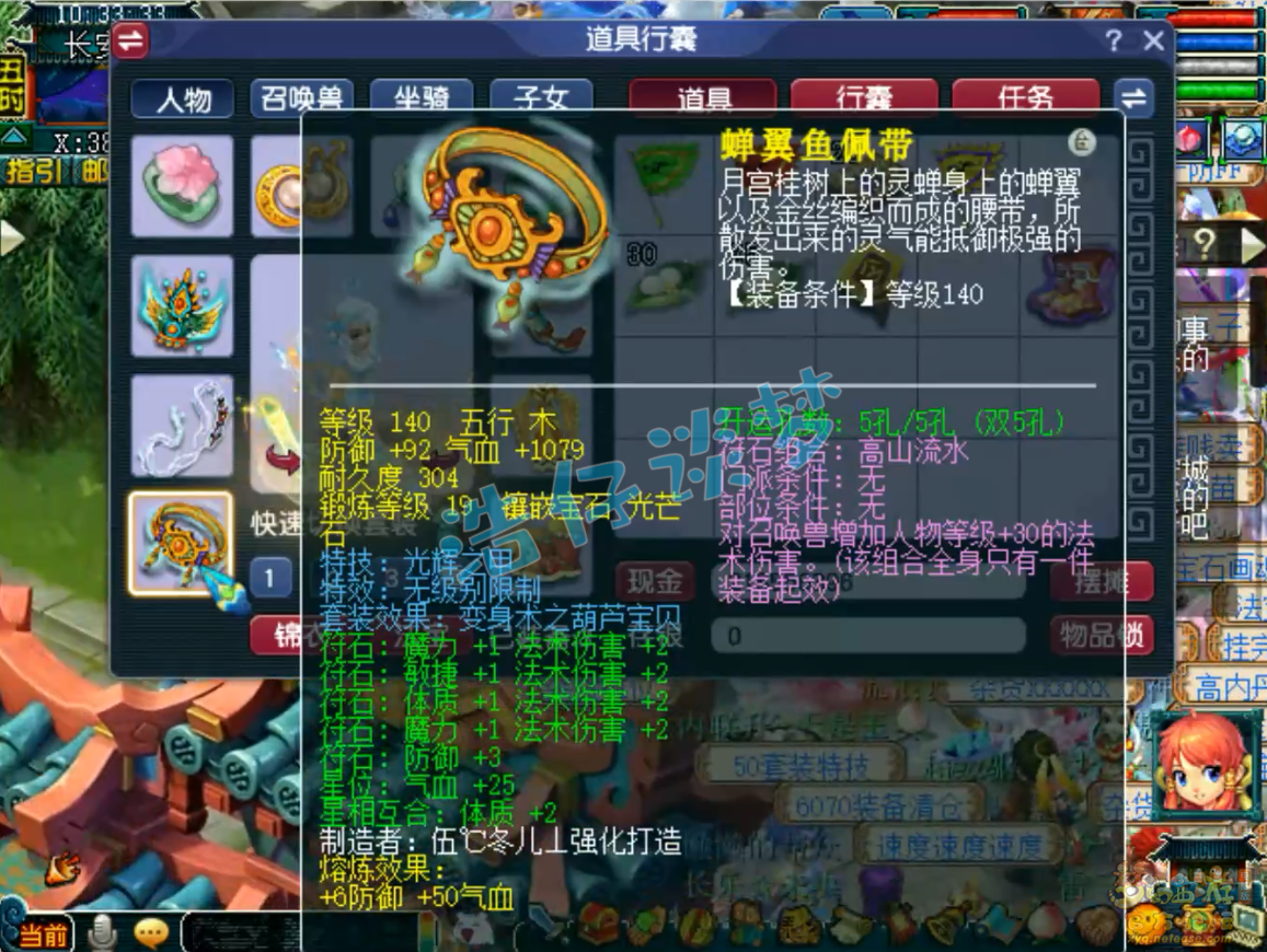 梦幻西游69女魃墓装备搭配