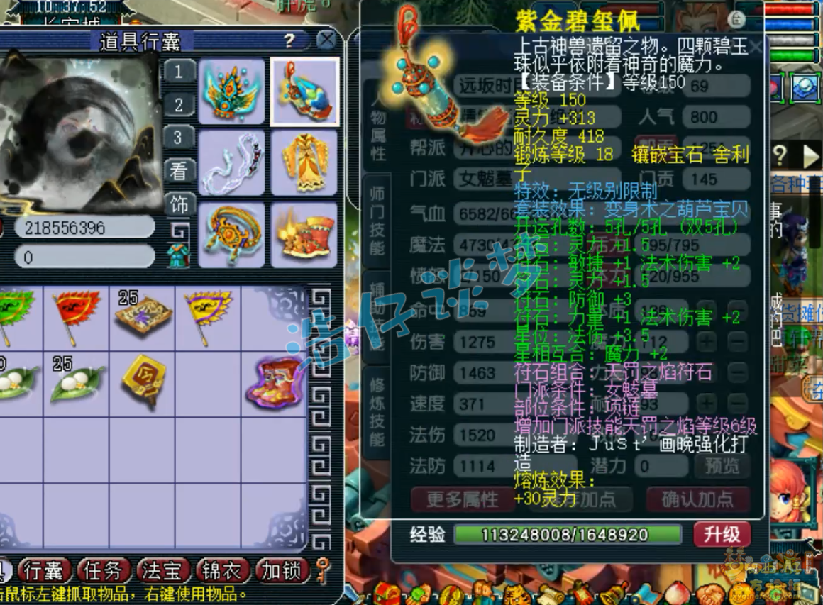 梦幻西游69女魃墓装备搭配