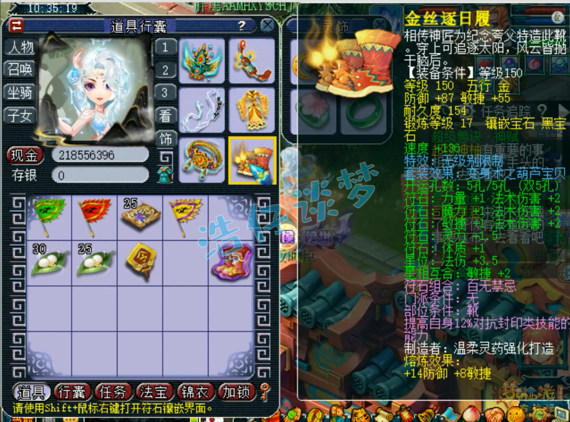 梦幻西游69女魃墓装备搭配