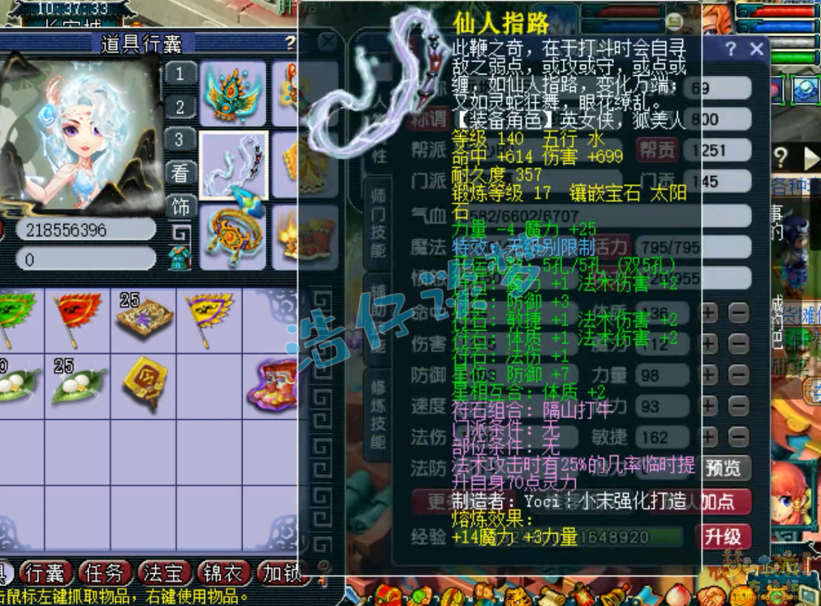 梦幻西游69女魃墓装备搭配