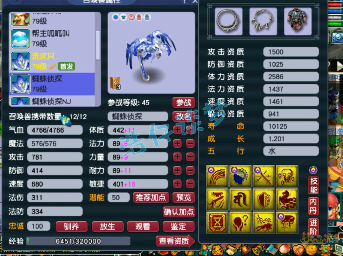 梦幻西游69女魃墓装备搭配