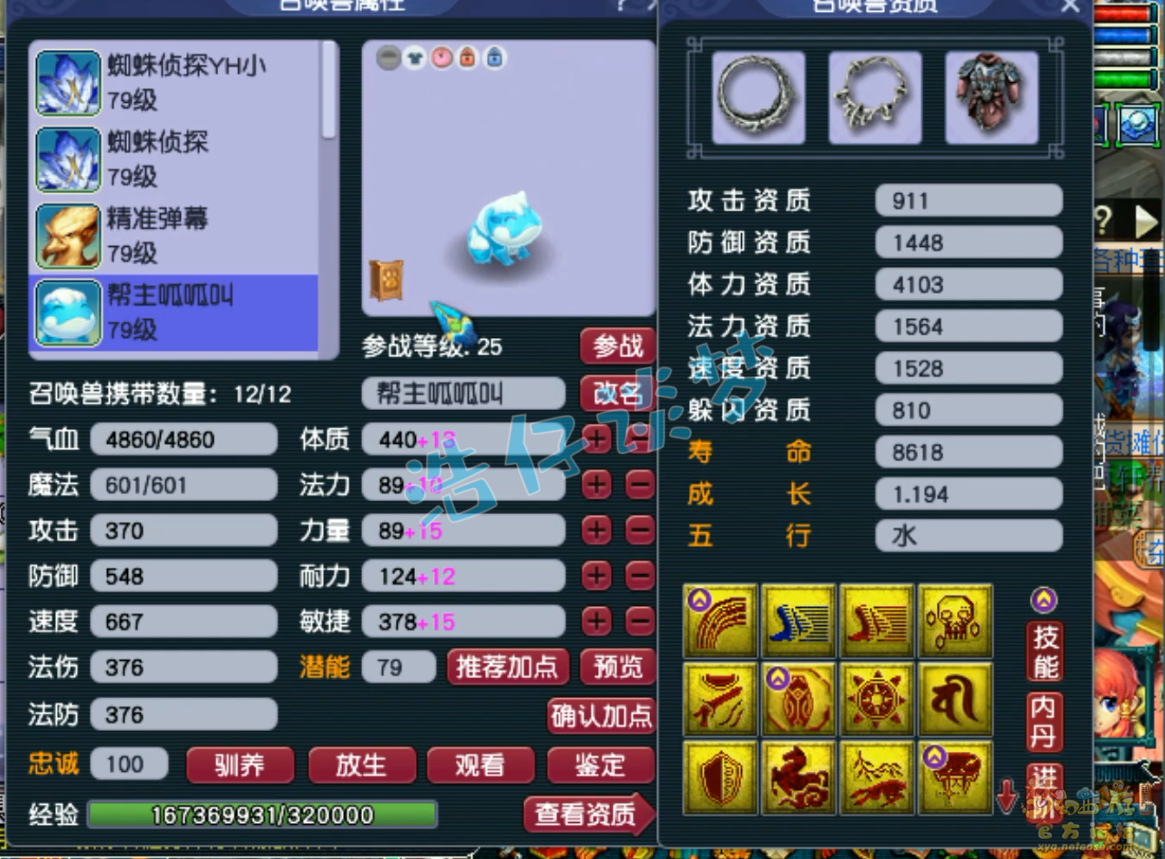 梦幻西游69女魃墓装备搭配