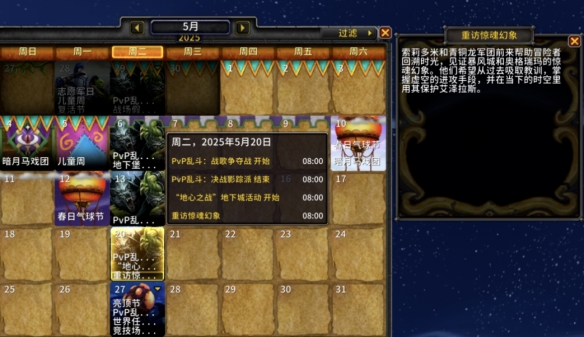 魔兽世界重返惊魂幻象什么时候上线