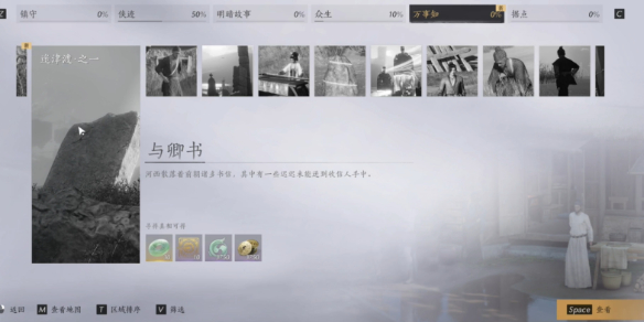 燕云十六声与卿书任务攻略