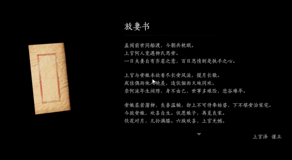 燕云十六声与卿书任务攻略