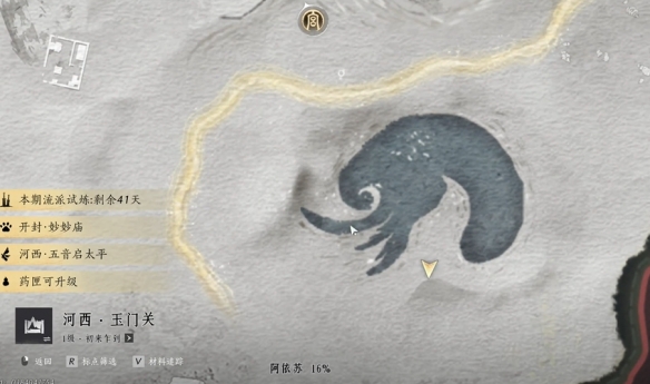 燕云十六声与卿书任务攻略