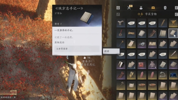 燕云十六声重蹈涸辙任务攻略