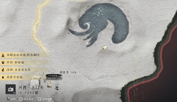 燕云十六声重蹈涸辙任务攻略