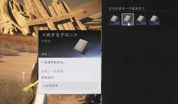 燕云十六声重蹈涸辙任务攻略