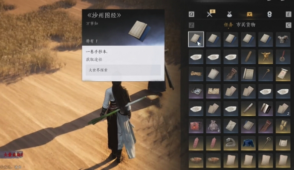 燕云十六声重蹈涸辙任务攻略