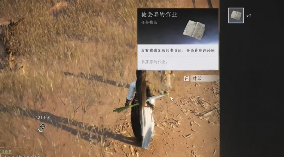 燕云十六声沙海劝学任务攻略