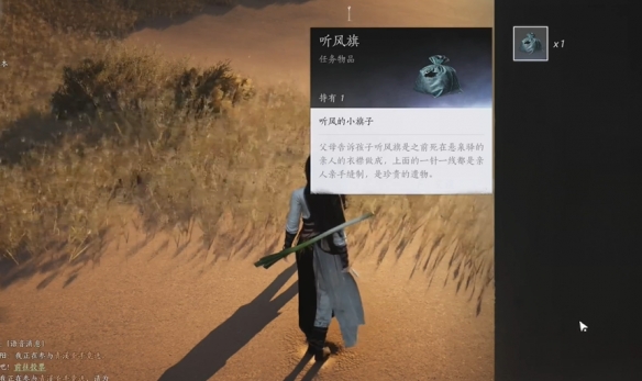 燕云十六声穿风织魂任务攻略