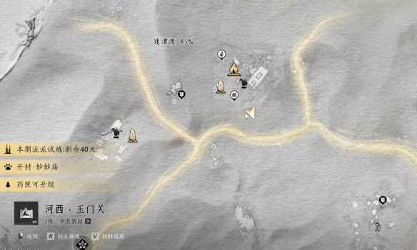 燕云十六声穿风织魂任务攻略