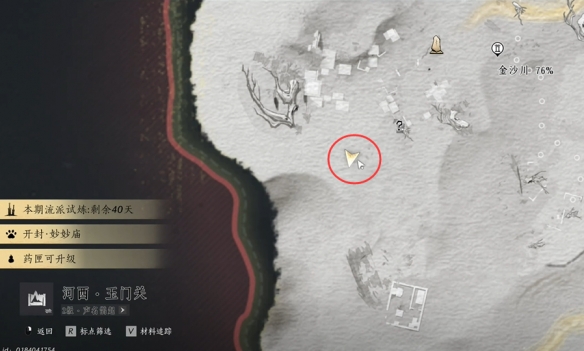 燕云十六声琴瑟和鸣任务攻略