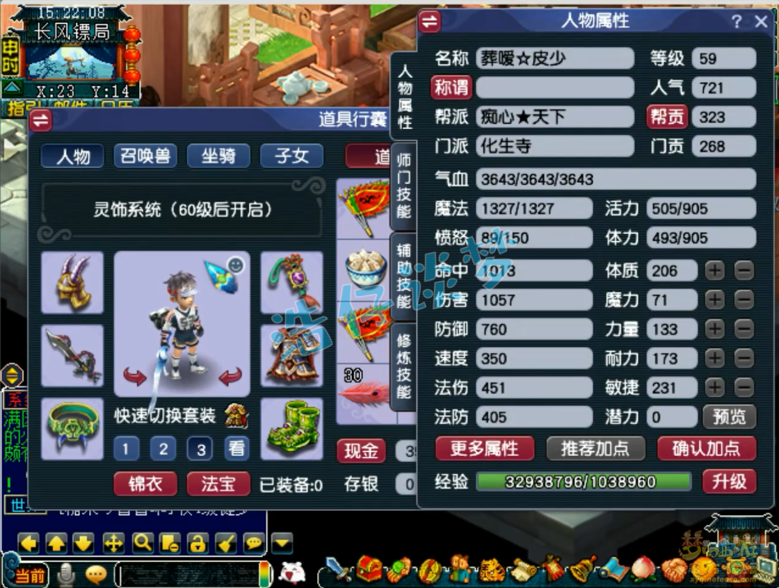 梦幻西游59级化生寺装备选择攻略