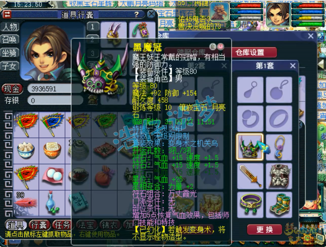 梦幻西游59级化生寺装备选择攻略