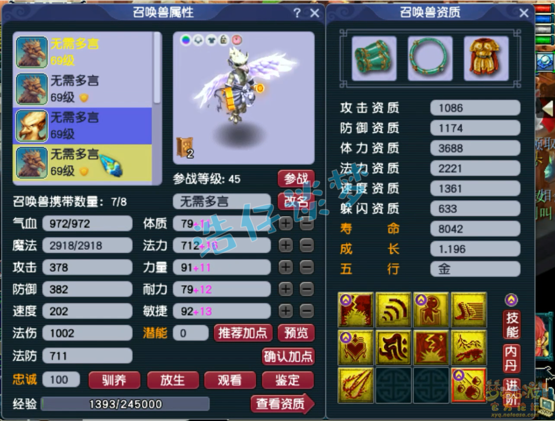 梦幻西游59级化生寺装备选择攻略