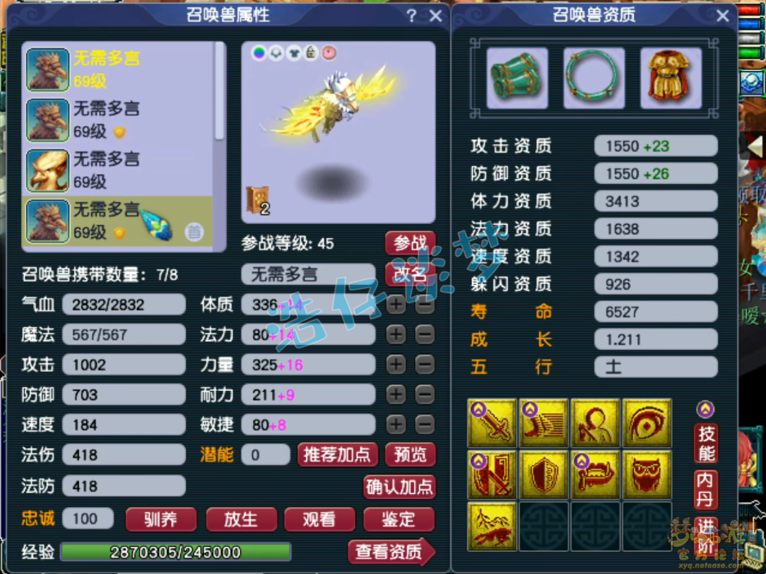 梦幻西游59级化生寺装备选择攻略