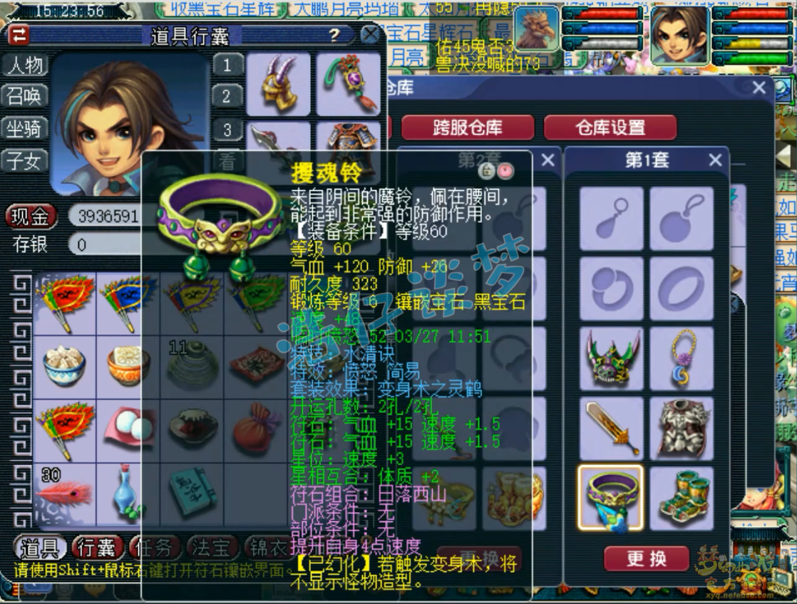 梦幻西游59级化生寺装备选择攻略