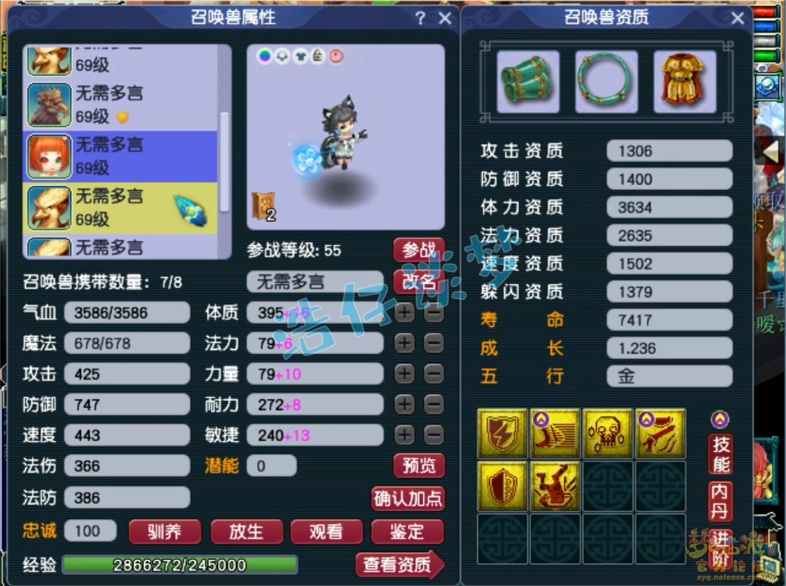 梦幻西游59级化生寺装备选择攻略