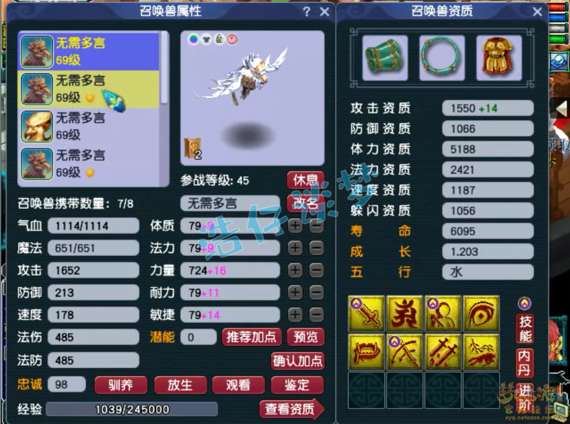 梦幻西游59级化生寺装备选择攻略