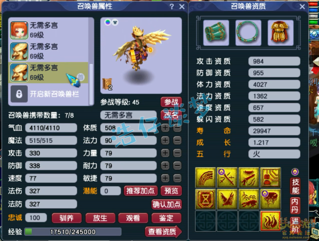 梦幻西游59级化生寺装备选择攻略